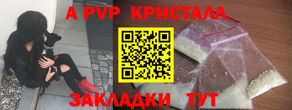 Магнитогорск  Alpha PVP Соль  наркотики  Вход с VPN  A-PVP мука  A-PVP VHQ 