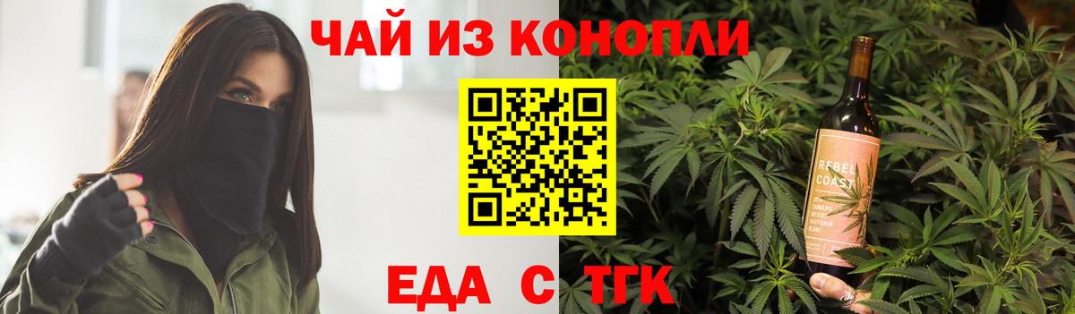 Cannafood конопля  Вход с VPN  Магнитогорск 