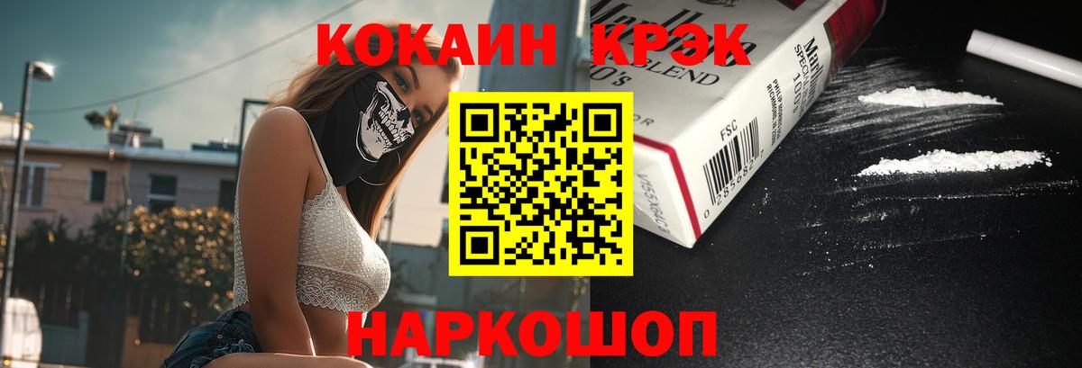 Магнитогорск  Кокаин Эквадор  Вход с VPN  Cocaine 97% 