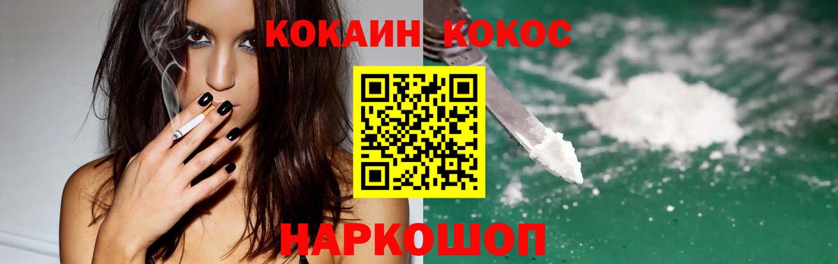 Cocaine VHQ Магнитогорск