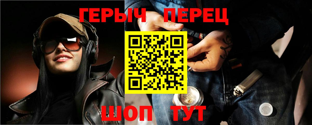 Героин гречка  Вход с VPN  Магнитогорск 