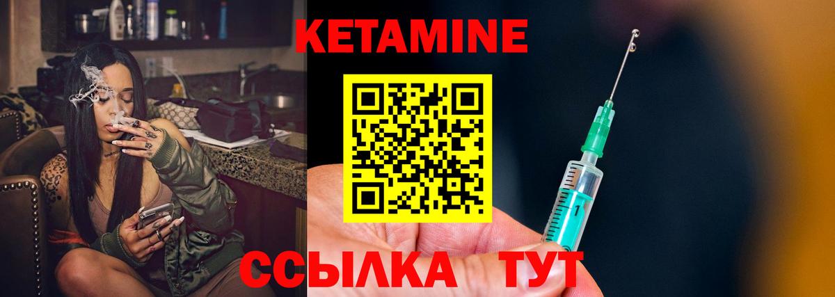 Магнитогорск  Кетамин VHQ  Вход с VPN  Кетамин ketamine 