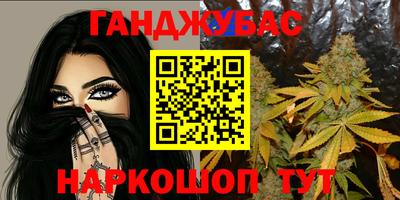 каннабис Ипатово