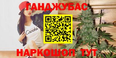 каннабис Ипатово