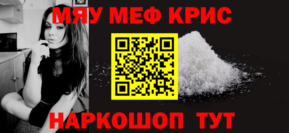 Мефедрон VHQ  Мефедрон  Меф 4 MMC  Магнитогорск  Вход с VPN 