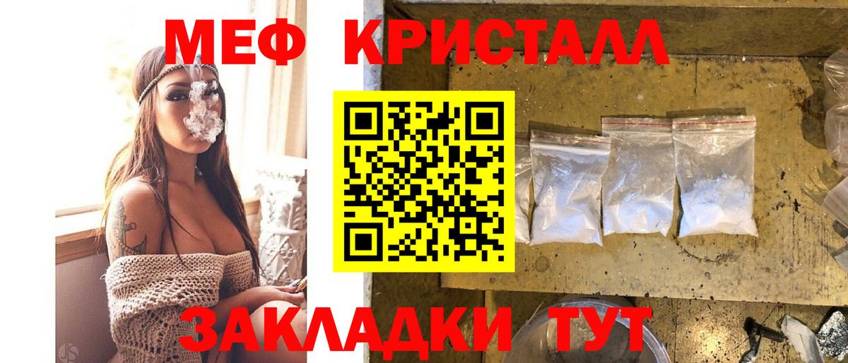 Мефедрон мука Магнитогорск