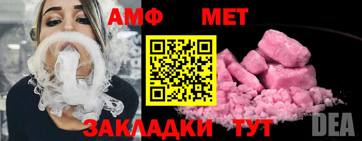 МЕТАМФЕТАМИН  Вход с VPN  Магнитогорск  МЕТАМФЕТАМИН винт 