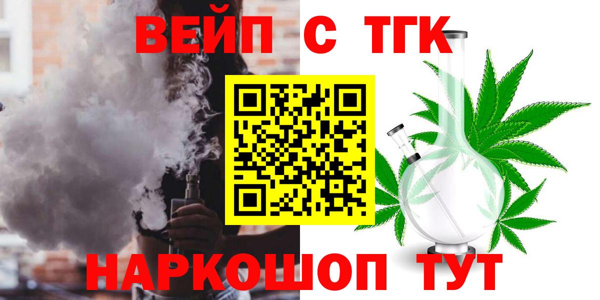 Дистиллят ТГК THC oil  ТГК гашишное масло  Магнитогорск  Вход с VPN 