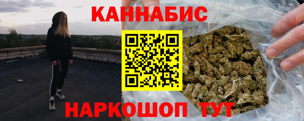 Магнитогорск  Марихуана LSD WEED  Шишки марихуана тримм  Вход с VPN 